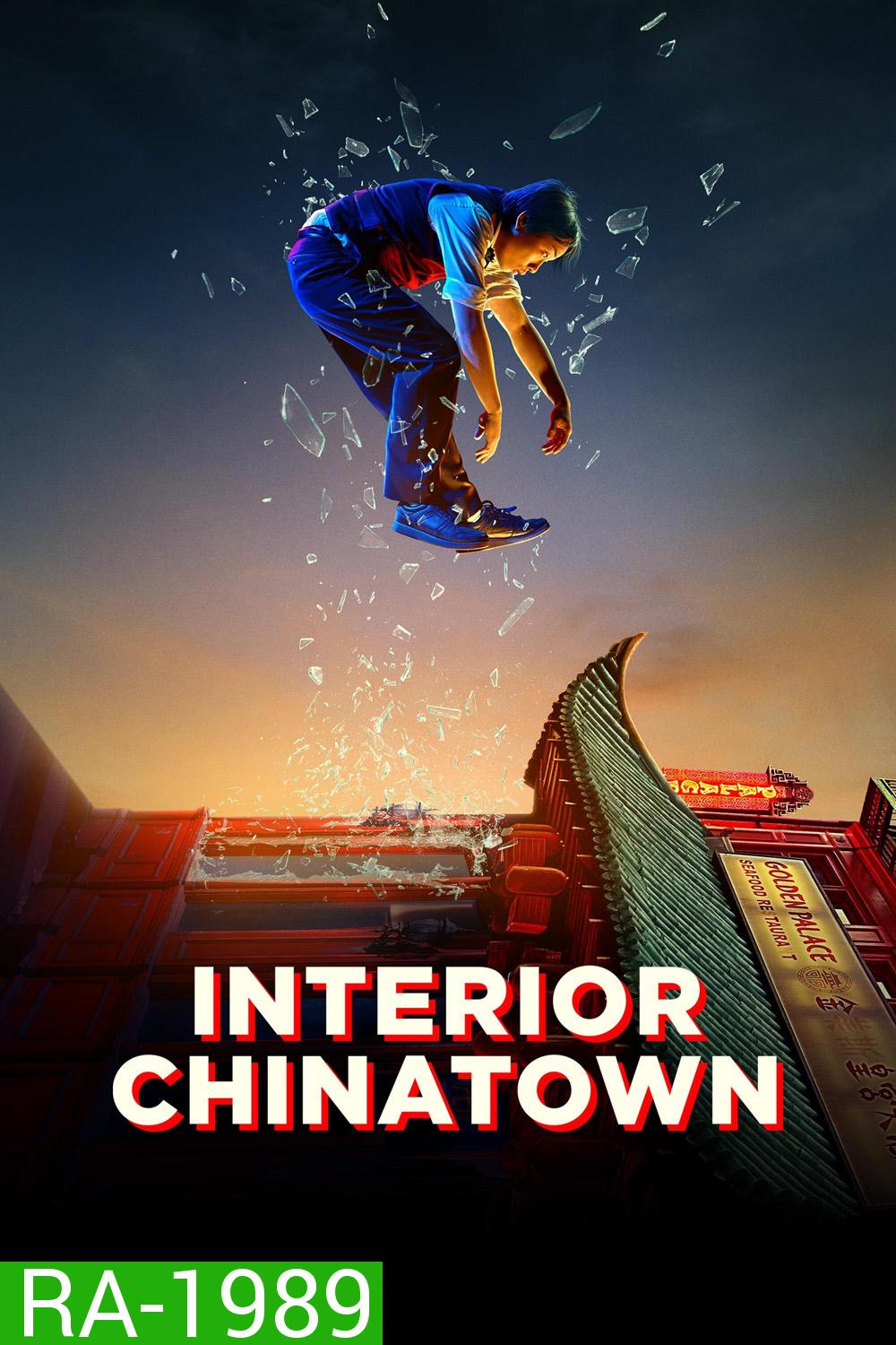 Interior Chinatown (2024) 10 ตอน