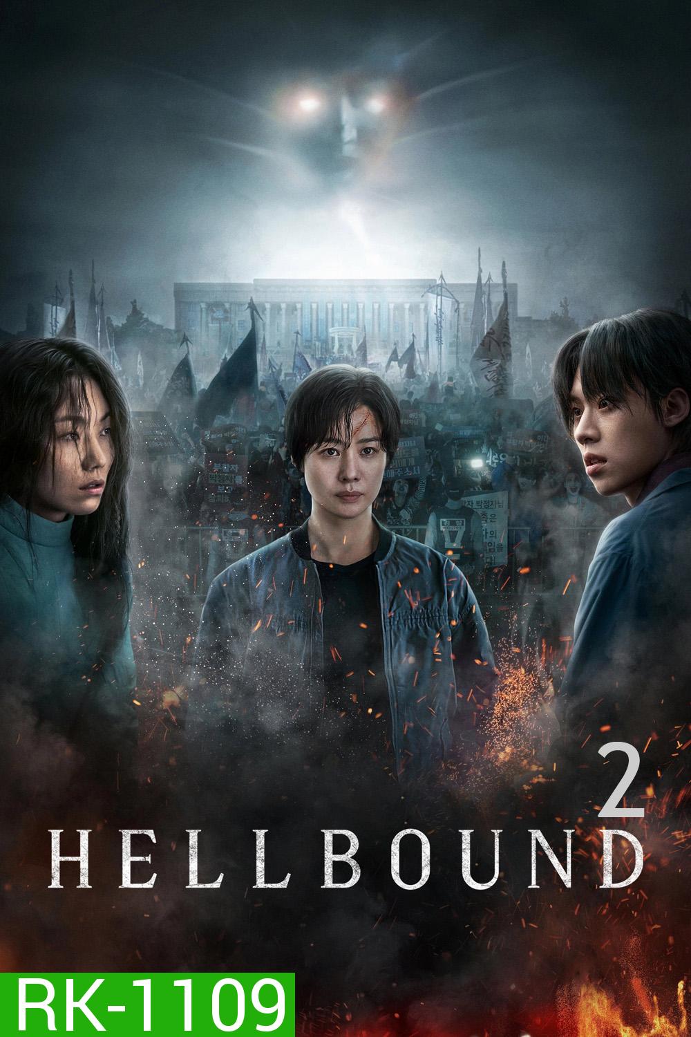 Hellbound 2 ทัณฑ์นรก 2 (2024) 6 ตอน