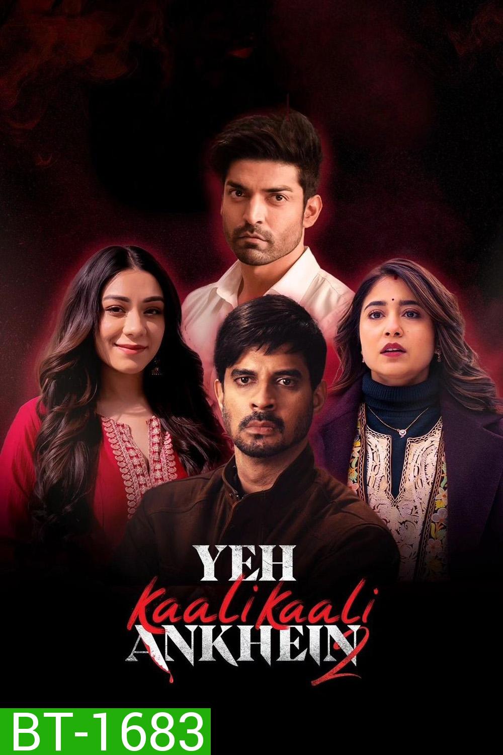 Yeh Kaali Kaali Ankhein Season 2 เงารักในดวงตา 2 (2024) 6 ตอน