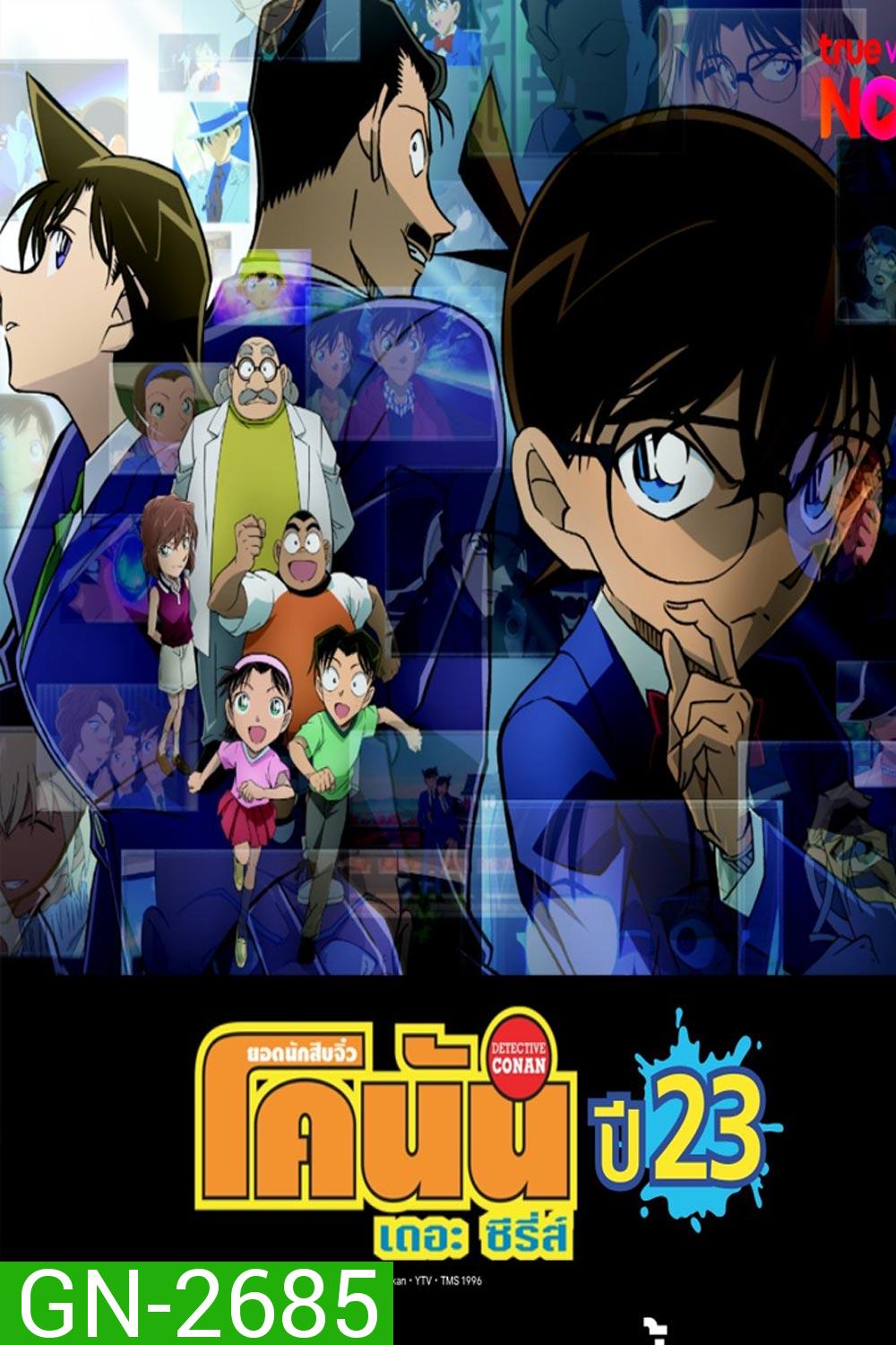 Detective Conan The Series 23 ยอดนักสืบจิ๋ว โคนัน ซีรีส์ ปี 23 (ตอนที่ 1138-1187 )