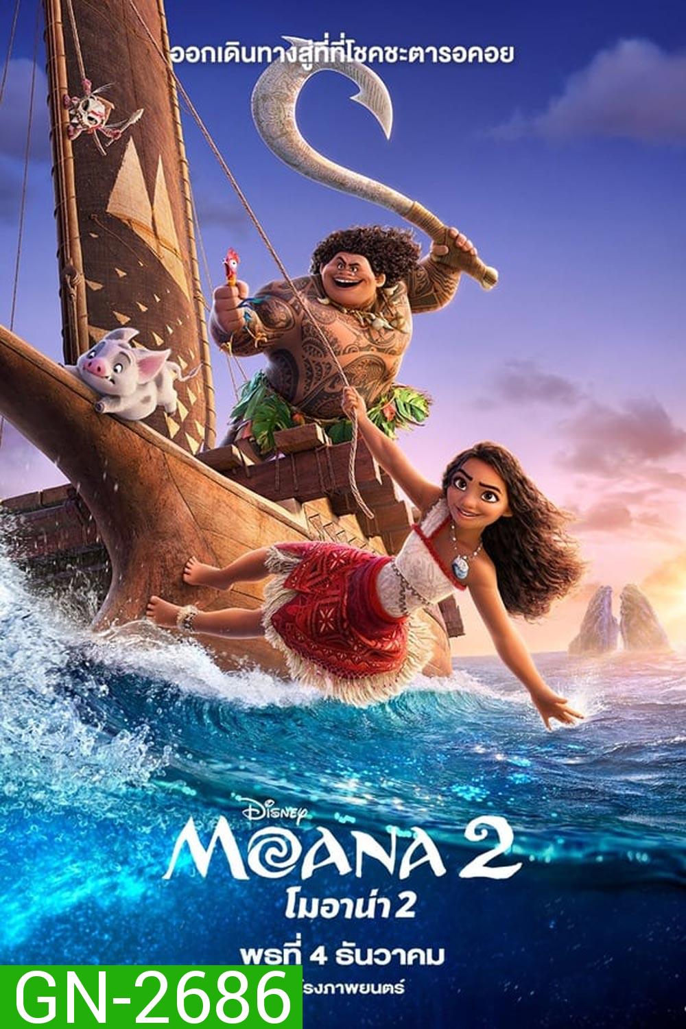 Moana 2 โมอาน่า 2 (2024)