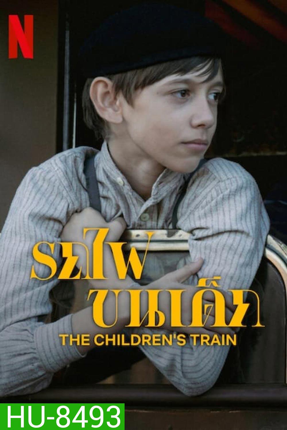 The Children's Train รถไฟขนเด็ก (2024)