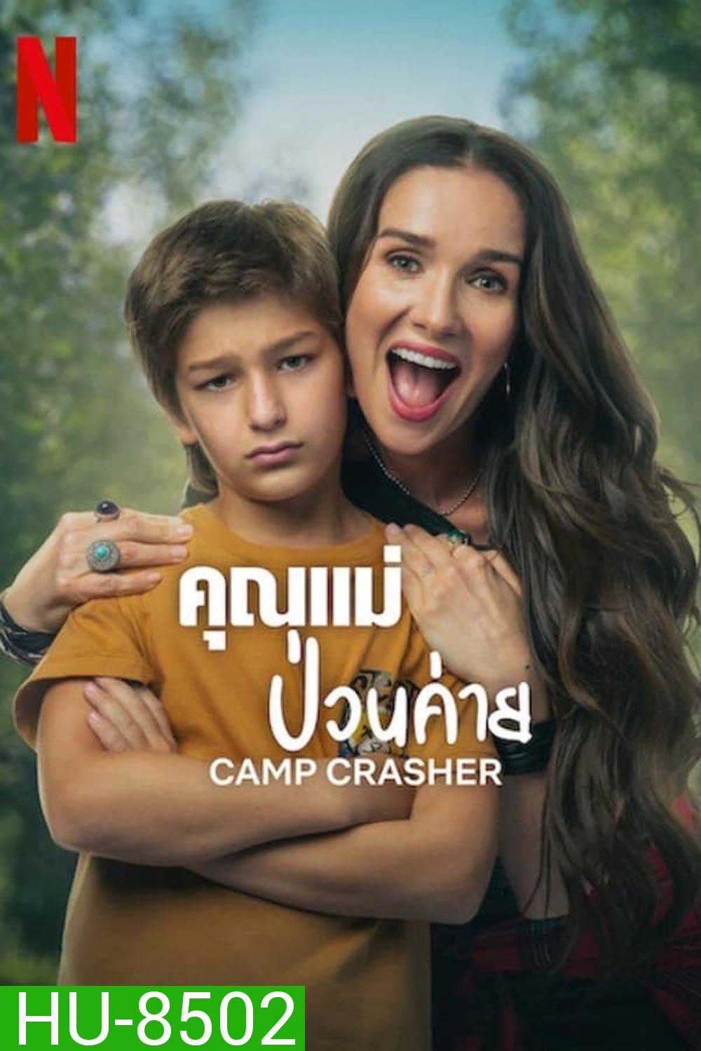 Camp Crasher คุณแม่ป่วนค่าย (2024)