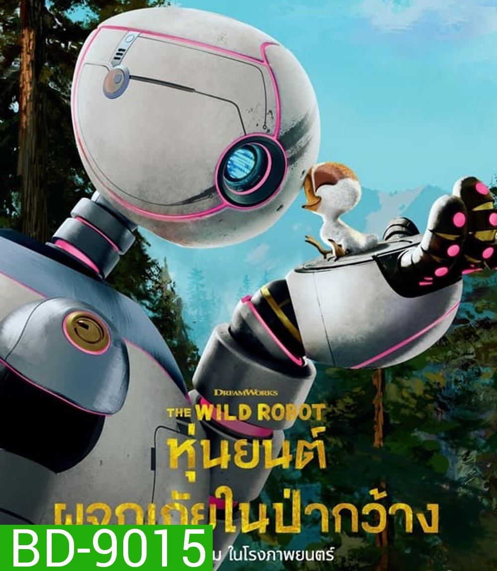 The Wild Robot หุ่นยนต์ผจญภัยในป่ากว้าง (2024)