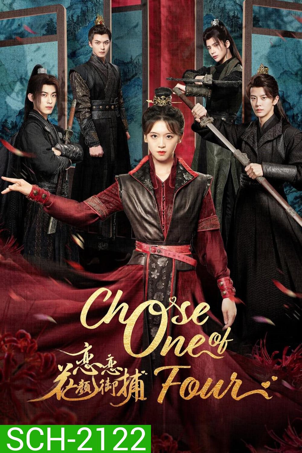 [Mini-Series] Choose One of Four หลงรักมือปราบรูปงาม (2024) 25 ตอนจบ