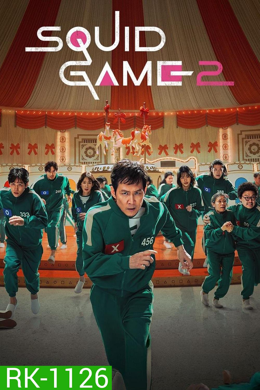 สควิดเกม เล่นลุ้นตาย ซีซั่น 2 Squid Game Season 2 (2024) 7 ตอน