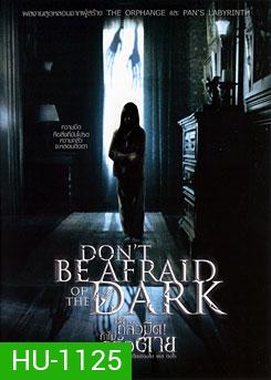 Don't Be Afraid Of The Dark อย่ากลัวมืด! ถ้าไม่กลัวตาย