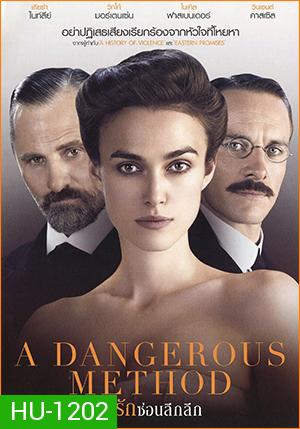 A Dangerous Method หิวรักซ่อนลึกลึก