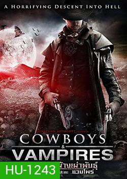 Cowboys & Vampires สงครามล้างเผ่าพันธุ์ คาวบอย ปะทะ แวมไพร์