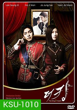 The King 2 Hearts