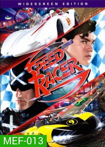 SPEED RACER สปีด เรซเซอร์ ไอ้หนุ่มสปีดเขย่าฟ้า 