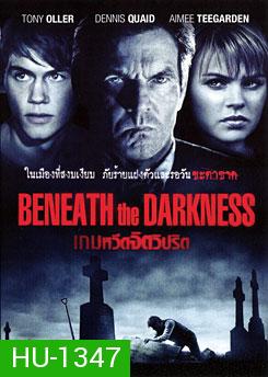 Beneath The Darkness เกมหวีดจิตวิปริต