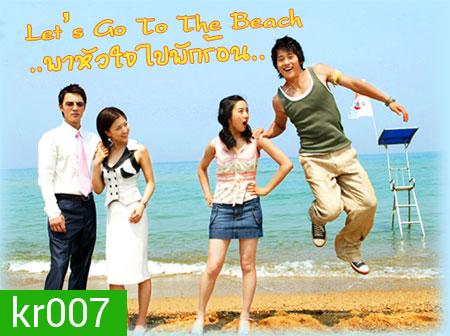 Let's Go To The Beach (พาหัวใจไปพักร้อน) 