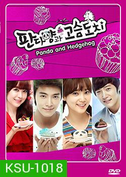 ซีรี่ย์เกาหลี Panda and Hedgehog