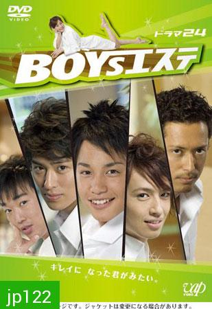 Boy Estate ( 12 ตอนจบ ) + special