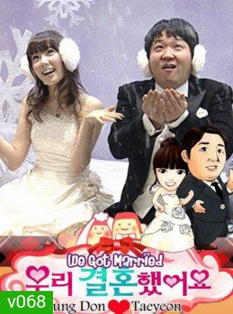 We Got Married (Hyun Don & Tae Yeon)