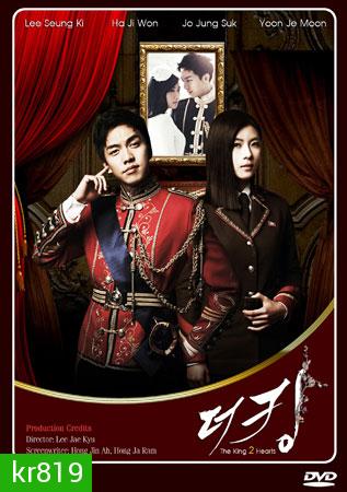 The King 2 Hearts 