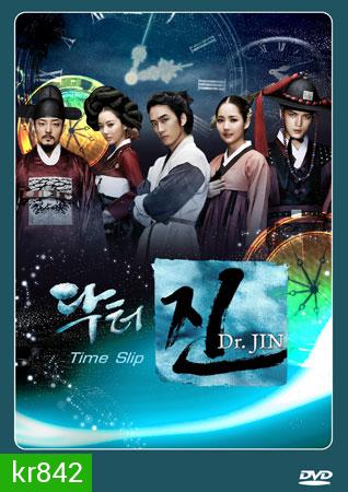  Time Slip Dr.Jin 