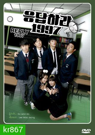 ซีรีย์เกาหลี Reply 1997