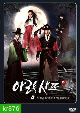 ซีรี่ย์เกาหลี Arang and the Magistrate