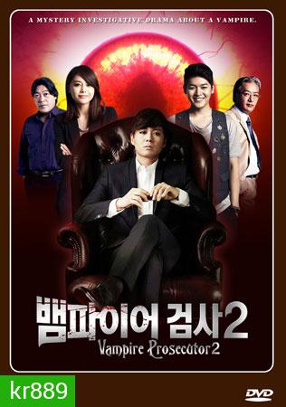 Vampire Prosecutor 2