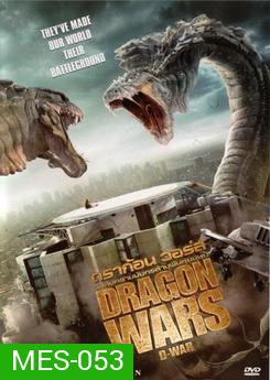 DRAGON WARS ดราก้อน วอร์ส วันสงครามมังกรล้างพันธุ์มนุษย์ 