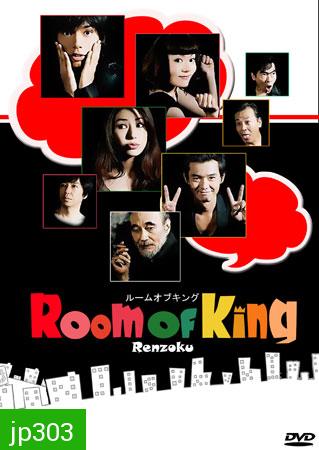 Room Of King