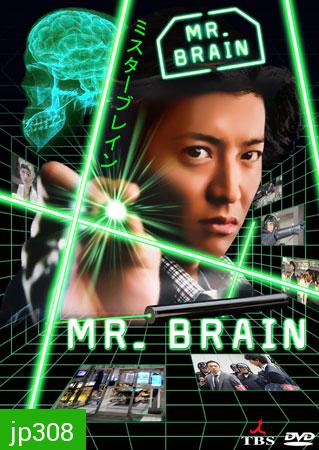 Mr.Brain