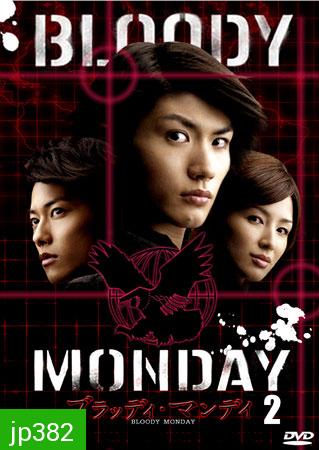 Bloody Monday Season 2