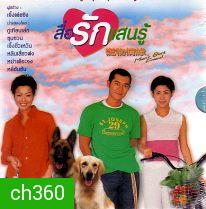 สื่อรักแสนรู้ *กู่เทียนเล่อ* (14 ตอน) 