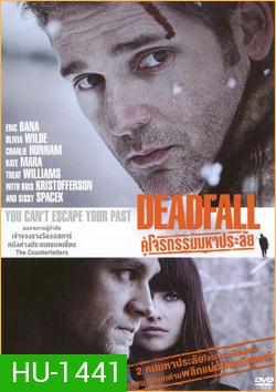 Deadfall คู่โจรกรรมมหาประลัย