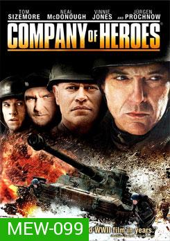 Company of Heroes (2013) ยุทธการโค่นแผนนาซี