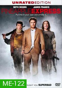 PINEAPPLE EXPRESS วุ่นแล้วตู จู่ๆก็โดนล่า 