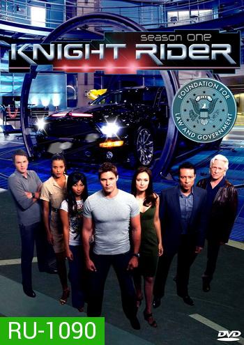 Knight Rider Season 1 อัศวินคอมพิวเตอร์ ปี 1