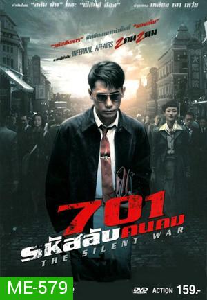 The Silent War 701 รหัสลับคนคม (MASTER)