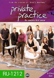 Private Practice: The Complete Third Season ไพรเวท แพรคทีส ปี 3