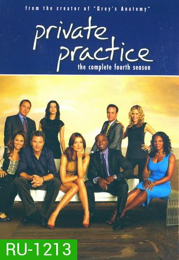 Private Practice: The Complete Fourth Season ไพรเวท แพรคทีส ปี 4