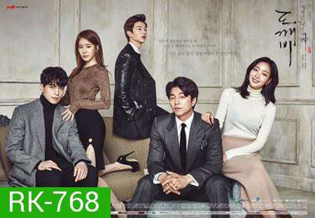 Goblin 2016 EP.1-EP.16 [จบ] + (ตอนพิเศษ)