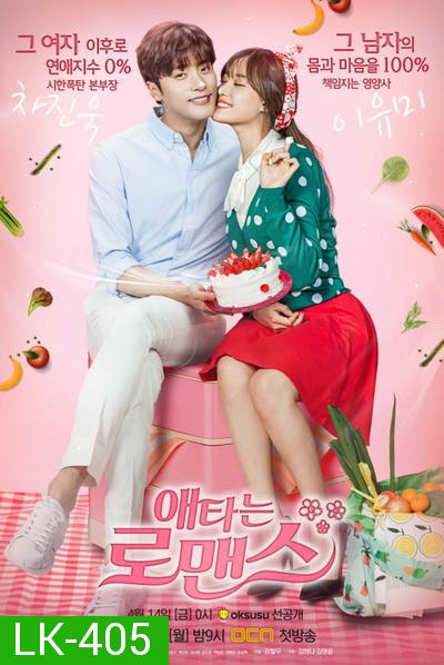 My Secret Romance ( 13 ตอนจบ )