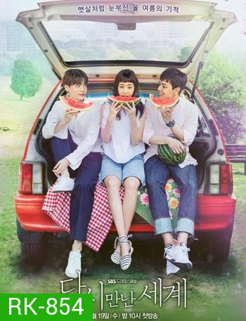 Reunited Worlds อดีตรักพัดหวน