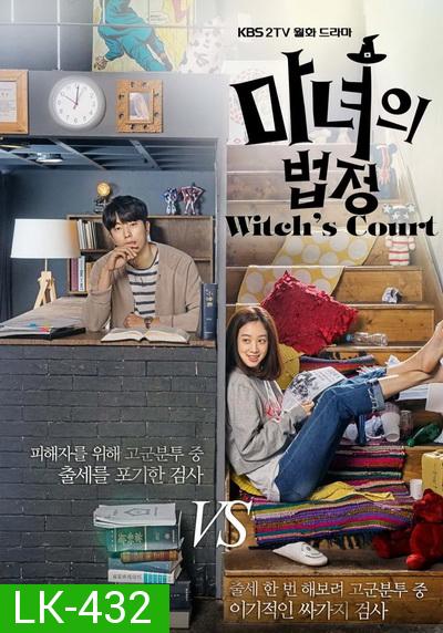 Witch's Court  แสบใสอัยการแม่มด  EP01-EP16 จบ