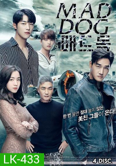 Mad Dog ทีมสืบพันธุ์หมาบ้า ( 16 ตอนจบ )