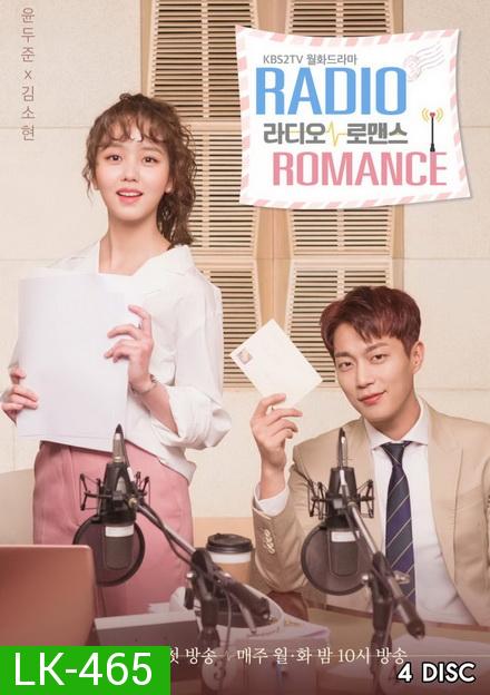 Radio Romance ตื้อหัวใจนายจอมหยิ่ง ( 16 ตอนจบ )