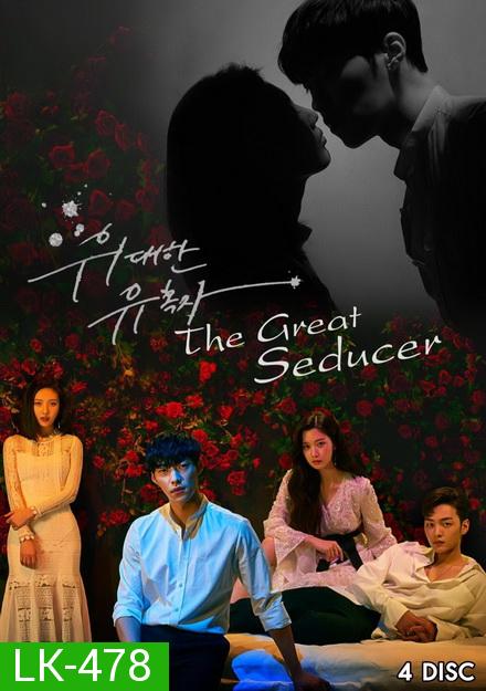 The Great Seducer ( 32 ตอนจบ )