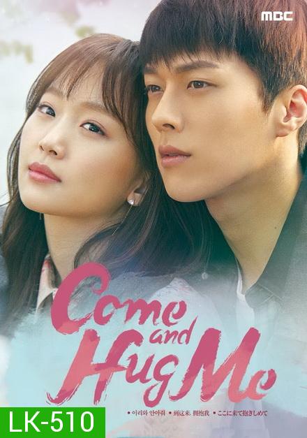 Come and Hug Me (2018) โอบรัก กอดใจ ( 32 ตอนจบ )