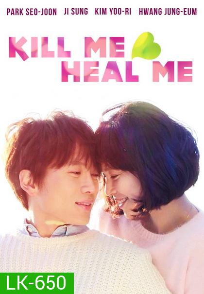 Kill Me Heal Me รักวุ่นวาย นายอลเวง ( E01-20 END )