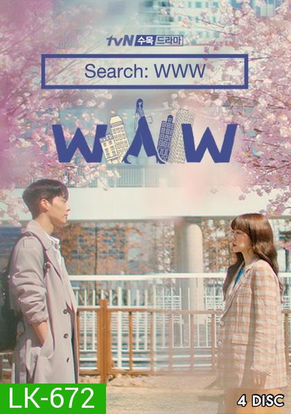 Search WWW เสิร์ชหัวใจให้เจอรัก  ( EP.1-16 END )