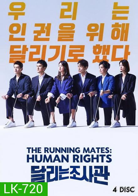 The Running Mates: Human Rights ( 14 ตอนจบ )