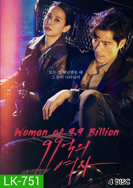 9.9 Billion Woman ( EP.1-32 END )