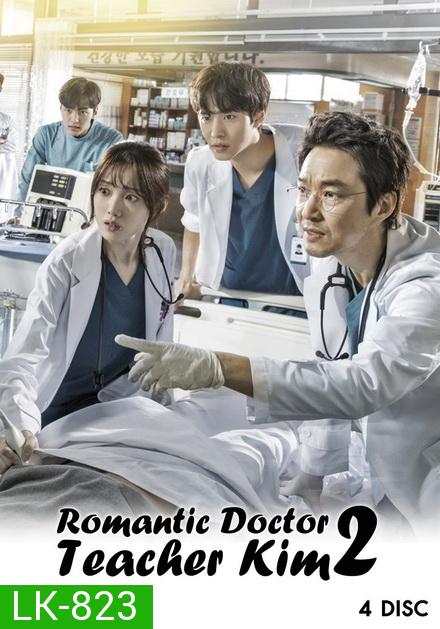 Romantic Doctor, Teacher Kim 2 ดอกเตอร์ โรแมนติก 2( 33 ตอนจบ )